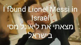 what he fucking doing here?!.. מה לעזאזל הוא עושה כאן?!..|world cup messi fifa מונדיאל מסי football