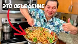 Когда мне лень готовить, я делаю это блюдо. Ужин за 30 минут! Рецепт макарон с мясом на сковороде!!!