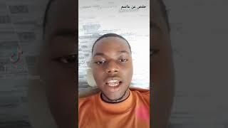 Inamus-salam