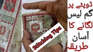 How to attach lace on dupatta with easy method || Duppatay par gum lace laganay ka asaan tarika