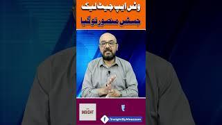 WhatsApp Chat Leak | Justice Mansoor to giya | Shorts