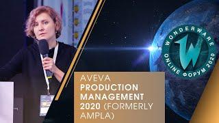 Production Management (AMPLA)  - система оперативного управления производством для горной добычи