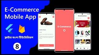 8.  Adding Search Feature in Our Flutter App | Flutter Firebase E-Commerce