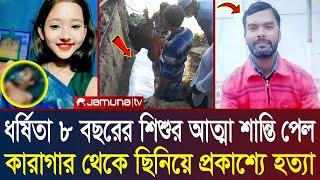 Ajker Bangla Khobor 13 Mar 2025 | Bangladesh Latest News | Somoy Sangbad News | Bangla News | E- 08