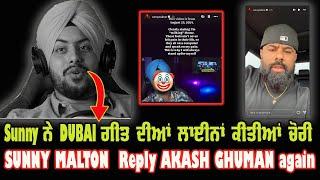 Sunny Malton copied ***** in Dubai Song | Akash Ghuman | ਪੈ ਗਿਆ ਪੰਗਾ