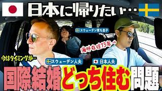 【夫夫️‍と息子】2拠点生活か完全帰国か？ 弁当持って、隣の国までドライブ車内観察　バイリンガル家族の 爆笑しりとり大会【ふたりぱぱvlog】