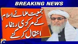 JUI-F senior leader Hafiz Hussain Ahmed passes away | Breaking News