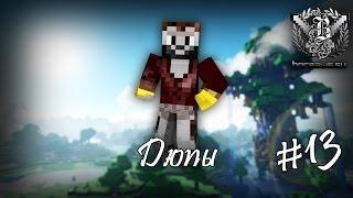 Minecraft 1.6.4 dupe thaumcraft 4 бесконечных големов . (дюпаем таумкрафт 4)