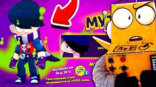 ЭТИ МУТАЦИИ СЛОМАЛИ ИГРУ! БЕСПЛАТНЫЕ ПРИЗЫ и СЕКРЕТНЫЕ МУТАЦИИ  BRAWL STARS