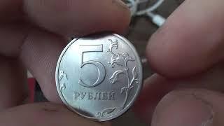 5 РУБЛЕЙ 2013 ГОДА СПМД!!! цена 70 000 рублей!!! узнай какая