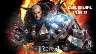 TERA Online - Обновление 14 марта. Крушитель мужчина. #6