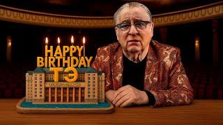 HAPPY BIRTHDAY Театр Эстрады! - Геннадий Хазанов (2025) @gennady.hazanov