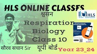 श्वसन | Respiration | Biology | class-10 #upboard /HLS Online classes/ Lec-2 /23_24