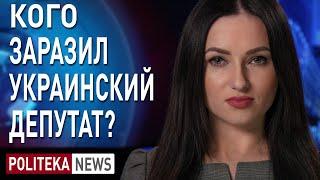 Уйдет ли Верховная Рада на карантин? У депутата Шахова коронавирус - Екатерина Шумило #политека ньюс