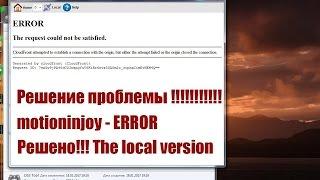 motioninjoy - Не работает! Решение проблемы 2018!Локальная версия! The local version