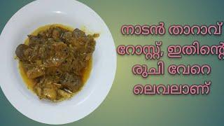 Roasted Duck/Kuttanadan Duck Roast/Tharavu Roast#food #foodie #blogger #ytshorts #trend #youtube