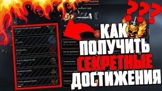 Warface: секретное достижение - Большой калибр #4