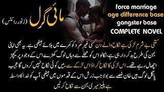 Age difference base + Force Marriage+ Gangster Base/ Complete Audio Urdu Novel