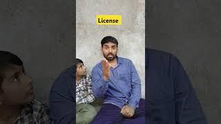 Maa ka license #shorts #ytshorts #funny