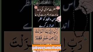 Best wazifa #wazifa #ytshorts