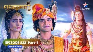 RadhaKrishn | Ab kaun-sa shadyantr rachegi Lakshmana? | राधाकृष्ण | EPISODE-532 Part 1