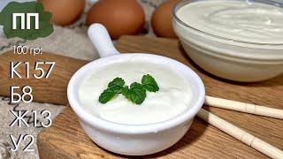 Healthy and low-calorie homemade mayonnaise. No raw eggs and butter!