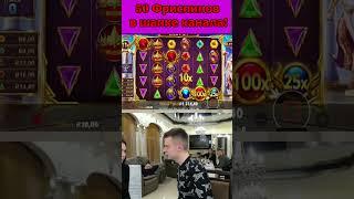 Мелстрой: МАКС ВИН ЗА ОДИН СПИН В ZEUS VS HADES!  ЭТО ЖЕСТЬ!  #заносы #занос