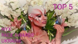 Nyx Face Awards Ukraine 2017. Top 5. Life. Жизнь!