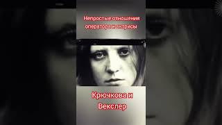 Оператор и актриса : непростые отношения #любовьиотношения #ревность #зависть #советскоекино