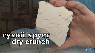 Белая гора и Белый шоколадWhite Mountain and White Chocolate