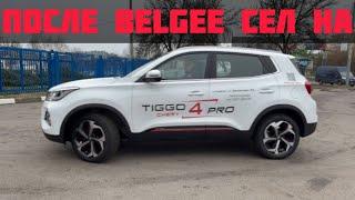 Почему их покупают? CHERY TIGGO 4 PRO меня удивил! Конкурент BELGEE X50.  @AUTOVESTA