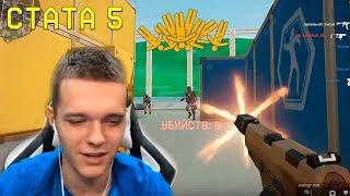 СТАТА 5 (ПЕСОЧНИК) ЧТО ОН СМОЖЕТ СДЕЛАТЬ В ИГРЕ?! - Warface