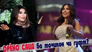 اورینو سعید به تاجیک ها چه گفت؟\ARYANA SAYEED in Dushanbe\Орёно Саид ба мардуми точик чи гуфт?