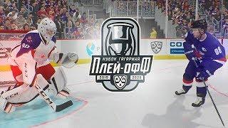 ТОРПЕДО НН - ЦСКА КУБОК ГАГАРИНА КХЛ В NHL 20