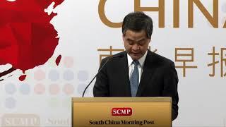 CY Leung's speech at SCMP's China Conference (English)