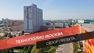 Обзор проекта: Технополис Москва