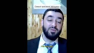 Самые красивые женщины #тора #torah #бог #иудаизм #rabbi #раввин #красота