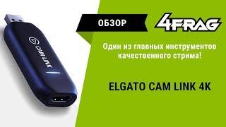 [Обзор]  Elgato Cam Link | Как подключить камеру к ПК как вебку!?