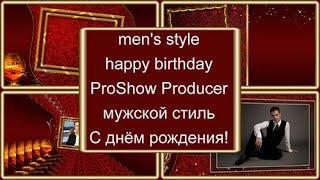 Happy birthday  \  project ProShow Producer \ С днём рождения