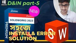 How to install Solidworks 2023 Easily step by step & ERROR SOUTION #solidworks #solidworks2023