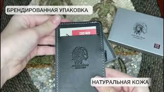 Чехол для карт с защитой STOP RFID из натуральной кожи Apache черный картхолдер ФСК-S-чер