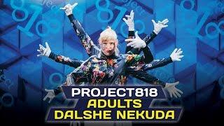 DALSHE NEKUDA  RDF16  Project818 Russian Dance Festival  November 4–6, Moscow 2016 