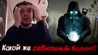 Все рофлы с прохождения STALKER 2 с Папичем #4