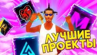 САМЫЕ ЛУЧШИЕ КРМП МОБАЙЛ ПРОЕКТЫ! ГДЕ ИГРАТЬ В 2023 ГОДУ?