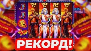 ОГРОМНЫЙ ЗАНОС НА *****Р в ZEUS VS HEADERS! ЗАНОСЫ НЕДЕЛИ в ЗЕВС вс ХЕДЕРС! ПОЧТИ МАКСИ ВИН!