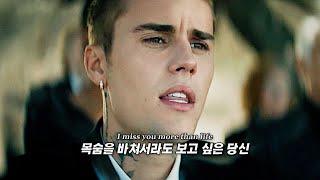 먼저 세상을 떠난 당신에게, Justin Bieber - Ghost [가사/해석/lyrics]