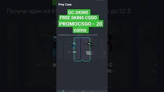 GC.SKINS FREE SKINS csgo gocases codes on coins free coins