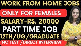 Work from Home jobs 2024|Only for Females|Part Time Job|Complete interview process|Online jobs