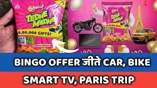 Bingo Tedhe Medhe 16th Birthday Offer 2024 !! Scan Play & Win TV, Bike, Car, Cashback Europe Trip..