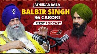 Exclusive Podcast With Baba Balbir Singh 96 Carori ''ਜੱਥੇਦਾਰੀ ਪਿੱਛੇ ਮੇਰਾ ਸਾਰਾ ਪਰਿਵਾਰ ਸ਼ਹੀਦ ਕਰ ਦਿੱਤਾ